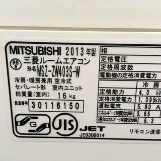 取り付け込み！14畳〜16畳用ミツビシ霧ヶ峰！