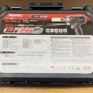 18V 充電式インパクトレンチ