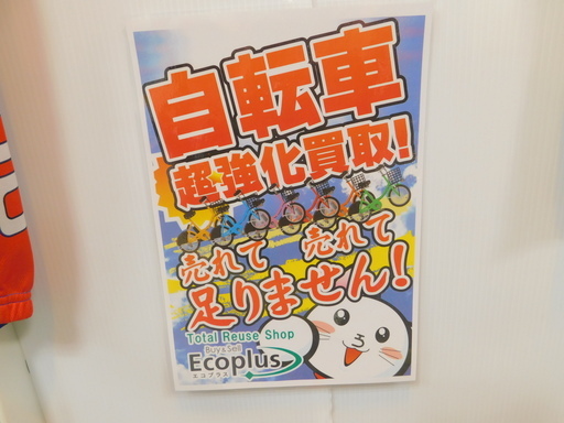 エコプラス小倉南店】未使用車 クロスバイク momentum モーメンタム  