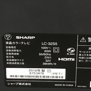 2018年製！SHARP 液晶カラーテレビ LC-32S5 32V型