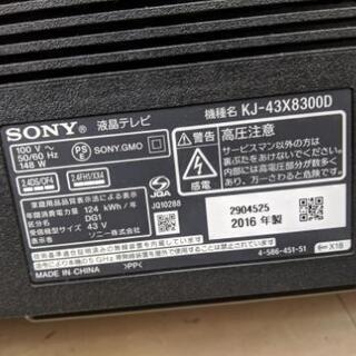 2016年製 SONY ソニー 43V型 液晶 テレビ ブラビア KJ-43X8300D S 4K
