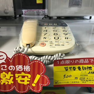 【激安】電話機 SHARP ワンタッチダイヤル付 CJ-V31CL