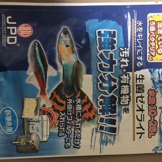 ニチドウ　生菌ゼオライト　🐟水槽用品🐠　3つあります！