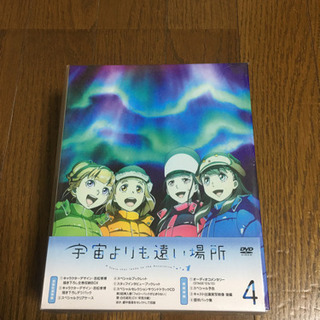 宇宙よりも遠い場所　　中古品