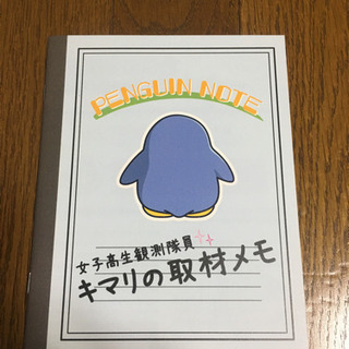 宇宙よりも遠い場所　　中古品