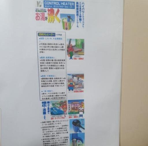 湯沸し器 コントロールヒーター