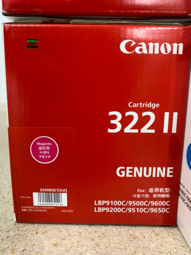 未使用新品】キャノンの322トナー4色セット | hornnes.no