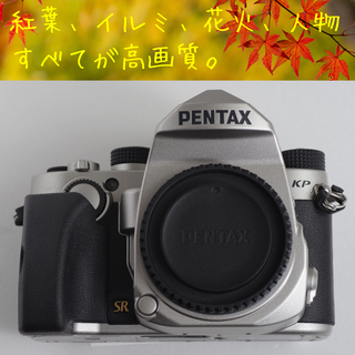 イルミ作例も】画質抜群・すぐ使える一眼レフ ペンタックスKPボディ 