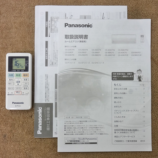 取引完了】【取付工事費込】Panasonic【CS-228CFR】パナソニック Eolia エオリアルームエアコン 2.2kW