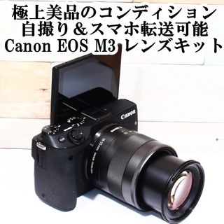 ★極上美品＆セルフィ＆スマホ転送★キャノン EOS M3 レンズキット