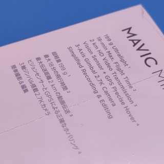 DJI Mavic mini 新品未開封 購入レシート＆おまけ付