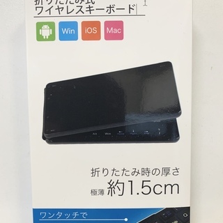 折りたたみ式ワイヤレスキーボード【新品】　　Android・iO...
