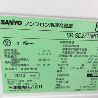 中古品　SR-SD27T 冷蔵庫　2ドア　270リットル