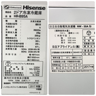 配達設置無料＊地域限定出品＊極美品＊新生活応援＊豪華2点セット＊お