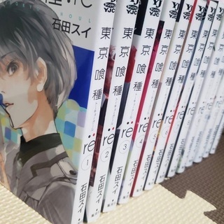 東京喰種全14巻＋re1〜14巻　個別売り可