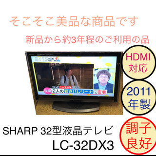 SHARP LED 液晶テレビ 地デジ 32型 LC-32DX3 