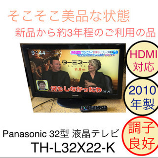 Panasonic 32型 液晶テレビ 地デジ TH-L32X22 