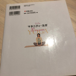 マタニティ・ヨガ(DVD付き) ★100円