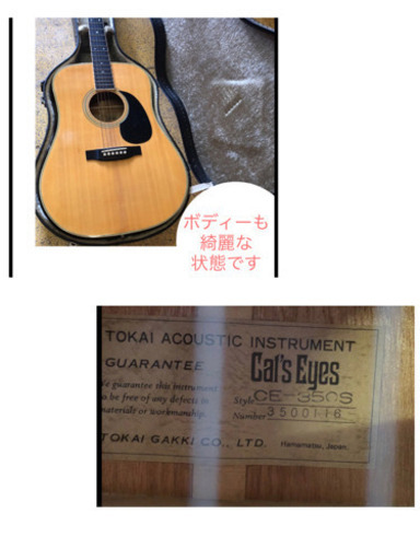 cat's Eyes フォークギター CE-350S TOKAI Cat's Eye CE-350 訳あり