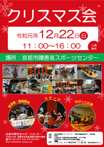 クリスマス会に出演します 吹奏楽団kbs 京都のコンサート ショーのイベント参加者募集 無料掲載の掲示板 ジモティー クリスマス会に出演します 吹奏楽団kbs 京都のコンサート ショーのイベント参加者募集 無料掲載の掲示板 ジモティー