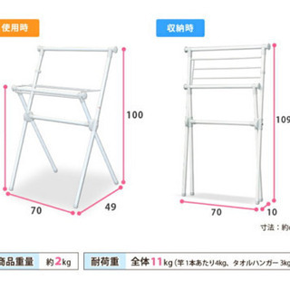 室内物干し竿 1〜2人用