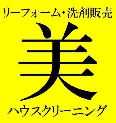 大掃除にいかがでしょうか?