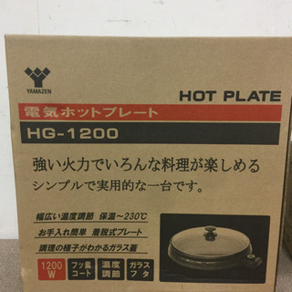 エイブイ:電気ホットプレートHG-1200未使用品