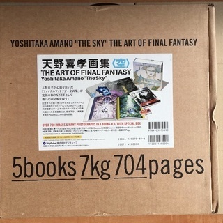 アートオブファイナルファンタジー