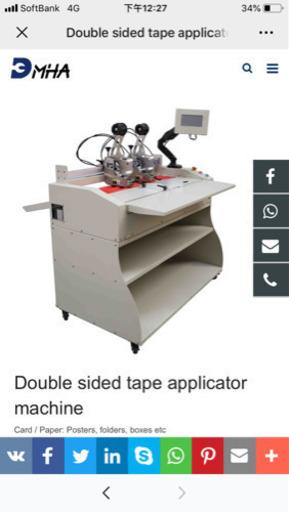両面テープ機械  印刷店とか製本所とかよく使う機械です 両面テープ機械 印刷店とか製本所とかよく使う機械です