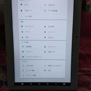 旧式タブレット