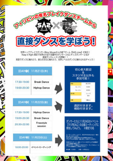 海外ダンサーから直接ヒップホップを学ぼう Naoka 西宮のワークショップのイベント参加者募集 無料掲載の掲示板 ジモティー 海外ダンサーから直接ヒップホップを学ぼう Naoka 西宮のワークショップのイベント参加者募集 無料掲載の掲示板 ジモティー