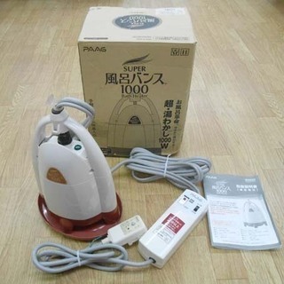 PAAG スーパー風呂バンス1000 バスヒーター P05F07R 湯沸し器 P05F07R