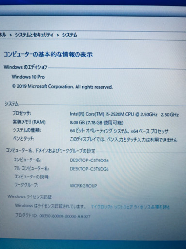 ノートPC Lenovo ThinkPad　Core i5 メモリ8GB HDD320GB