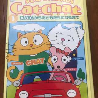 子供英語教育　DVD きゃっとちゃっと　Catchat