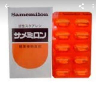 サメミロン 活性スクアレン①