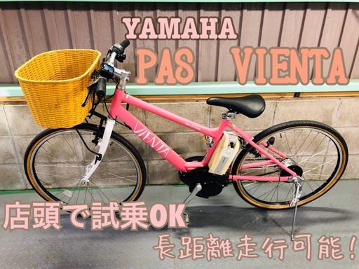 電動自転車　ヤマハ　PASビエンタ　26インチ　ピンク　大容量バッテリー８ah