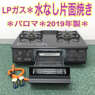送料込み＊パロマ プロパンガスコンロ  2019年製＊ 楽天市場】【期間限定プレミアムクーポン配布】 ガスコンロ