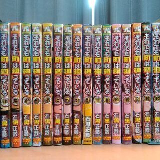 中古それでも町は廻っているが無料 格安で買える ジモティー