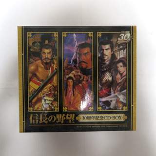 信長の野望 30周年記念CD-BOX[完全限定生産盤] （信長の野望サウンド
