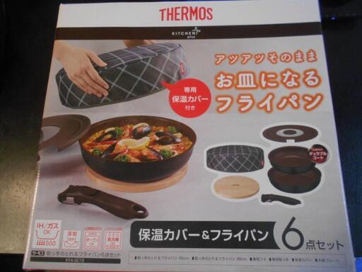 新品　未使用　そのほかも色々激安にて、出品してます！！値下げ！　サーモス取っ手のとれるフライパン6点セット　IH・ガスOK　未使用　KFA-SET6