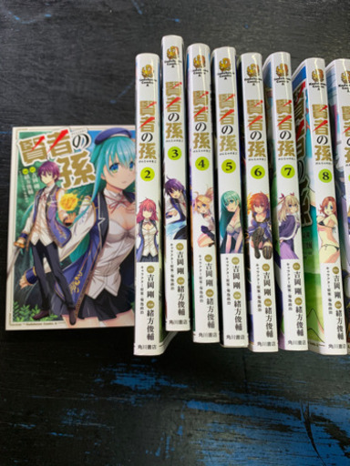 賢者の孫 1 9巻 セット 買取販売 ビルド 宜野湾の本 Cd Dvdの中古あげます 譲ります ジモティーで不用品の処分 賢者の孫 1 9巻 セット 買取販売 ビルド 宜野湾の本 Cd Dvdの中古あげます 譲ります ジモティーで不用品の処分