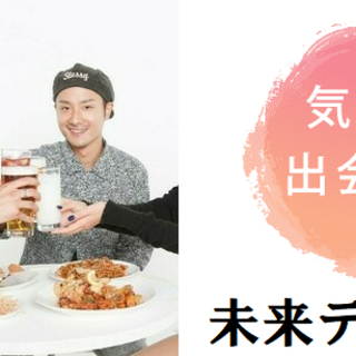 ほろ酔い・お酒好き集合♡12月15日（日）19時♡一期一会を大切...