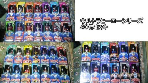 遠方発送可能！　ウルトラヒーローシリーズ・２０００年版　４０体セット