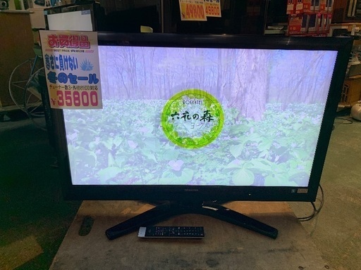 TOSHIBA 42インチテレビ中古　42Z1