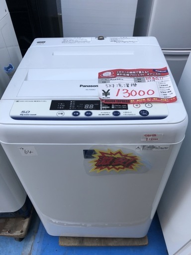 ☆中古 激安！！ Panasonic　全自動電気洗濯機　5kg　NA-F50ME2　2014年製　￥13,000！！
