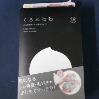 商談中 新品 健康コーポレーション くろあわわ どろあわわ さっ...