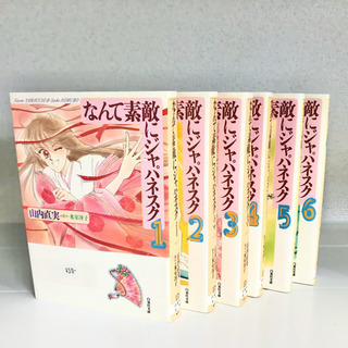 中古なんて素敵にジャパネスクが無料 格安で買える ジモティー