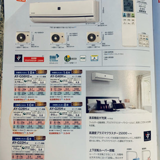 2017年製 シャープ プラズマクラスターエアコン 8〜12畳用 冷暖房＋