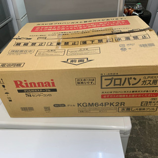 【新品】 リンナイ RINNAI ガスコンロ ガステーブル KG...