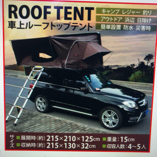 新品 ルーフ テント 自動車テント 3-5人 車中泊 車載 折りたたみ